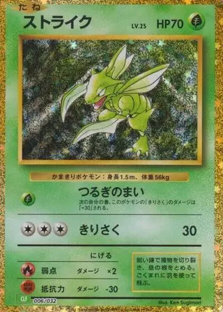 Scyther 006/032