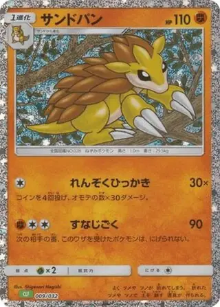 Sandslash 009/032
