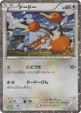 Doduo 013/032