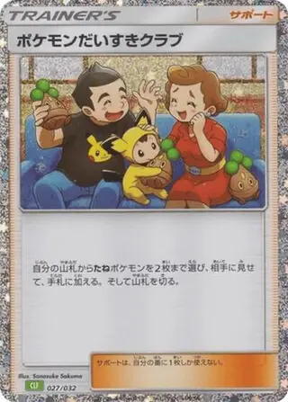 Pokemon Fan Club 027/032
