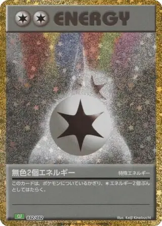 Double Colorless Energy 032/032