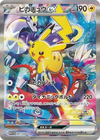 Sammelkarte Pikachu ex