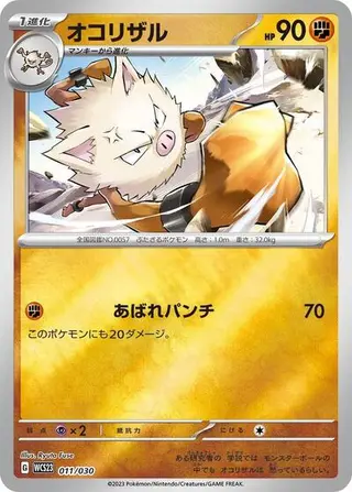 Primeape 011/030