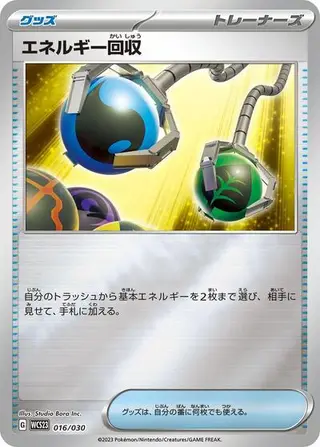 Energy Retrieval 016/030