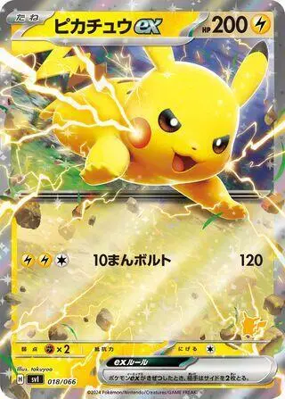 Pikachu ex 018/066