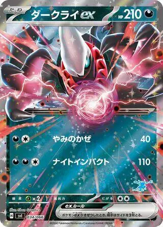 Darkrai ex 034/066