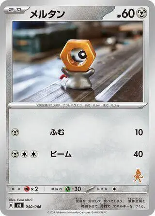 Meltan 040/066