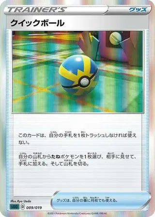 Quick Ball 009/019