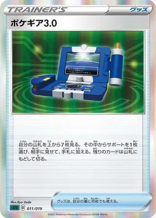 Pokegear 3.0 011/019