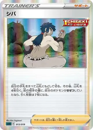 Bruno 013/019