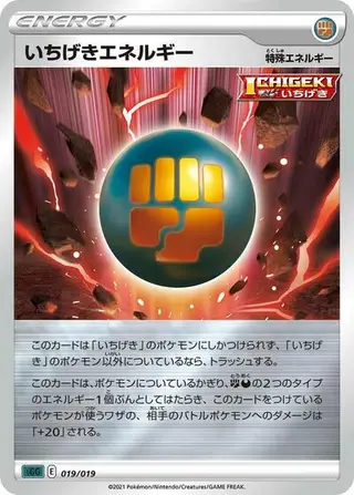 Single Strike Energy 019/019