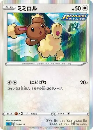 Buneary 008/022