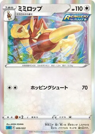Lopunny 009/022