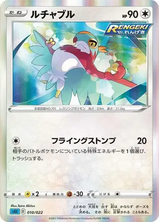 Hawlucha 010/022