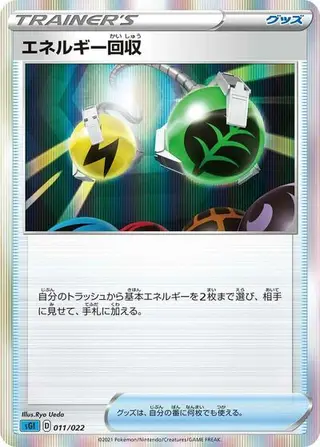 Sammelkarte Energy Retrieval