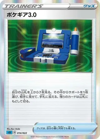 Pokegear 3.0 014/022