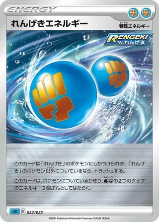 Rapid Strike Energy 022/022