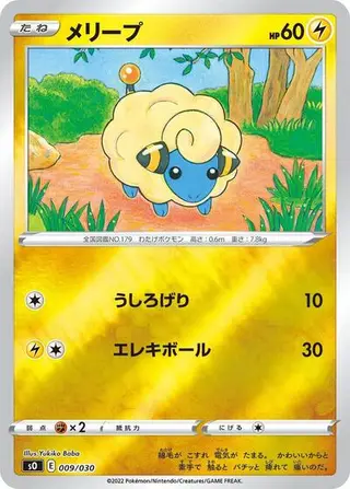 Mareep 009/030