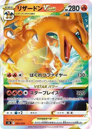 Sammelkarte Charizard VSTAR