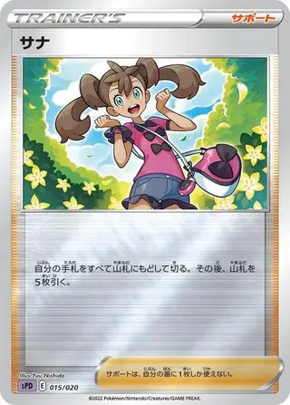 Shauna 015/020