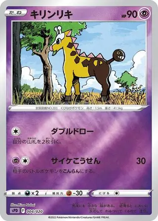 Girafarig 004/020