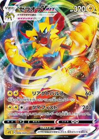 Sammelkarte Zeraora VMAX