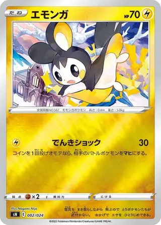 Emolga 002/024