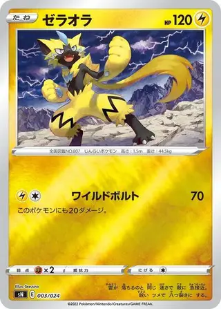 Zeraora 003/024