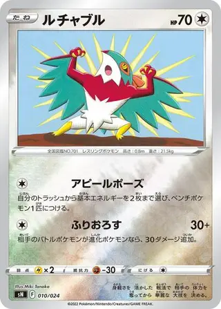 Hawlucha 010/024