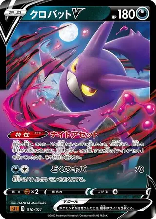Crobat V 010/021