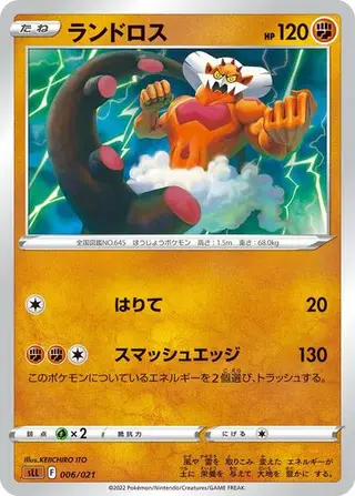 Landorus 006/021