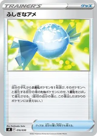 Sammelkarte Rare Candy