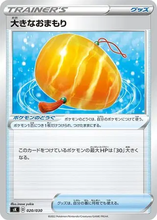 Big Charm 020/030