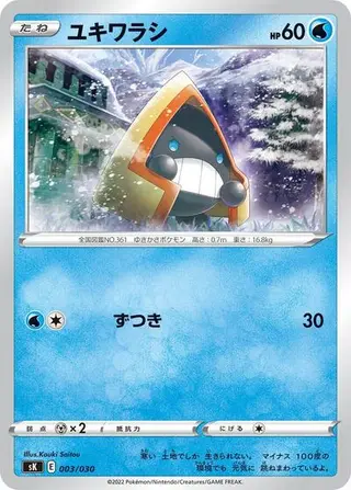 Snorunt 003/030