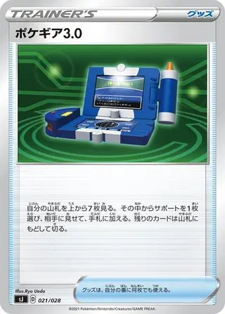 Pokegear 3.0 021/028