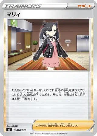 Marnie 028/028