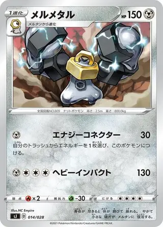 Melmetal 014/028