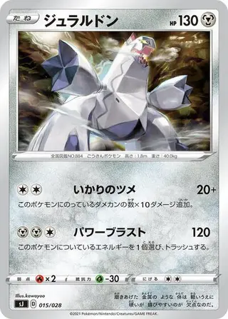 Duraludon 015/028