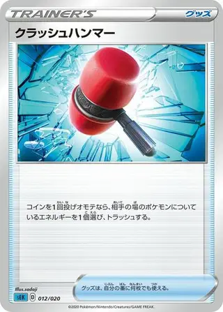 Crushing Hammer 012/020