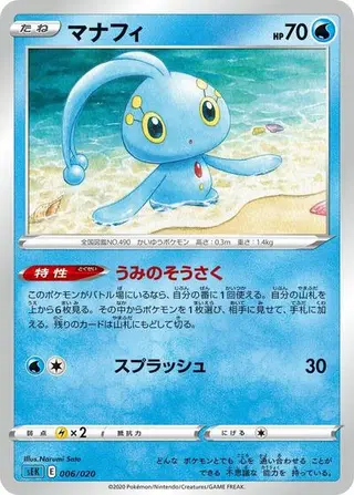 Manaphy 006/020