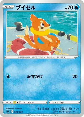 Buizel 004/020