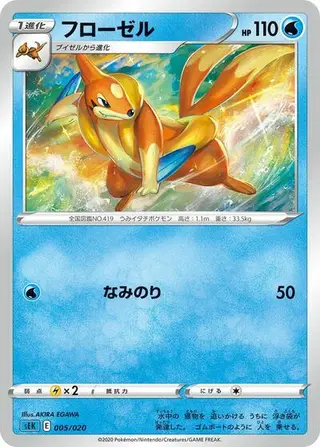 Floatzel 005/020