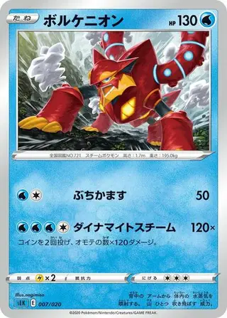 Volcanion 007/020