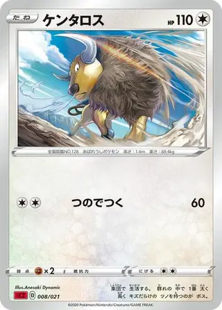 Tauros 008/021