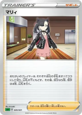 Marnie 020/021