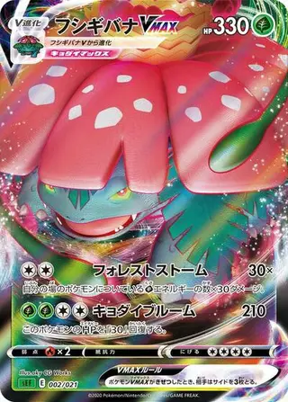 Sammelkarte Venusaur VMAX