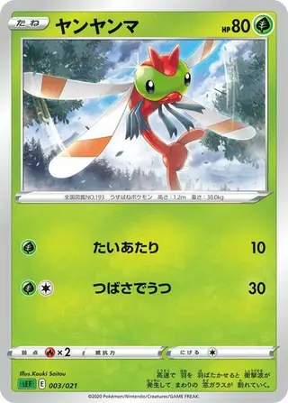 Yanma 003/021
