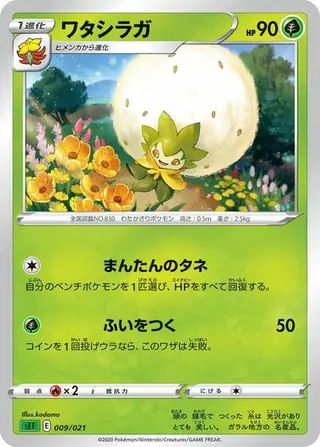 Eldegoss 009/021
