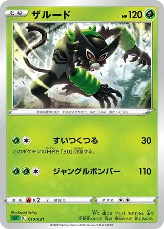 Zarude 010/021
