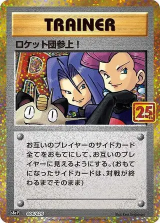 Here Comes Team Rocket! 006/025